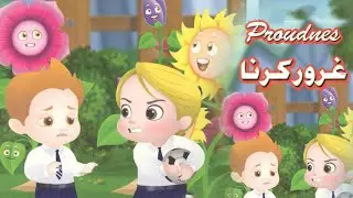 Proudness | Pinky Petunia | Moral Stories for Kids | Kids Story | Ayyat Fatima Asif