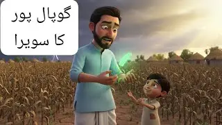 Jab Ek Poda Nai Zindagi Bna |Heart Touching Story|Kahani|Moral Story 