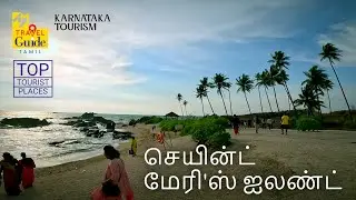 St. Mary&rsquo;s Islands | The Hidden Gem of Karnataka Coast | M M Travel Guide