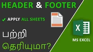 Header and Footer in Excel in Tamil