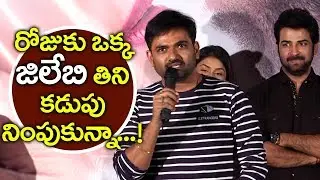 Director Maruthi Excellent Speech at E EE Movie Trailer Launch | Tollywood News | YOYO Cine Talkies