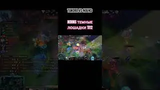 Идеальная игра от nouns ! #ti12 #dota #international #shorts #highlights #nouns #witchdoctor #shaker