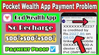 God Wealth App Payment Proof | Pocket wealth app payment proof | Pocket Wealth App Payment Problem 🤑