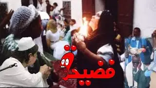 شوف اللي بيحصل داخل الحضره الصوفيه !!!