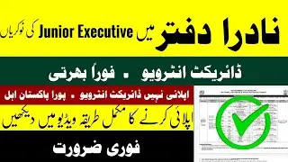 NADRA Jobs 2025 | Walk-In Test/Interview | No Online Apply | Full Details & Schedule
