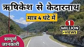 Rishikesh To Kedarnath | Rishikesh To Kedarnath Dham 2023 | Kedarnath Yatra 2023 | Kedarnath Dham |
