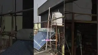 || Solar Water Heater Service and Repair.||