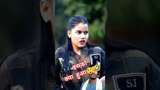 zeda Badmashi ho gyi 😜🤣😂 #trending #explorepage #trendingshorts #comedy #funny #shorts