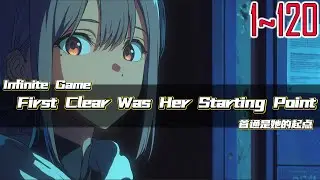 EP1~120 Infinite Game First Clear Was Her Starting Point