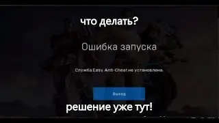 Решаем проблему 