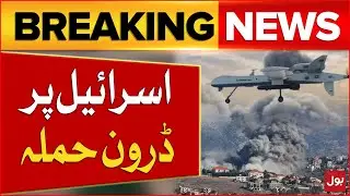 Israel Vs Iran Conflict | Drone Attack | Netanyahu Arrival Visit Canceled | Breaking News