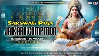 Saraswati Puja Spl Jaikara Competition Humming Power Bass 2025 Mix Dj Deepak & Dj Vikash Phusro