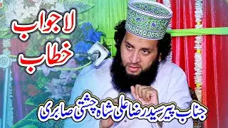 Peer Syed Raza Ali Shah Chishti Sabari Full Bayan 2025 By Kb Studio