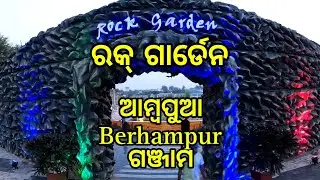 Rock Garden Berhampur:A Must-Visit Destination in ODISHA