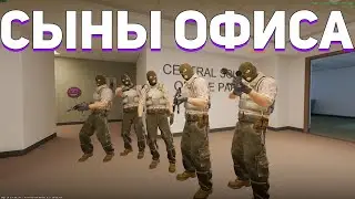 СЫНЫ ОФИСА / НАРЕЗКА СО СТРИМА - M4KSA (ЧАСТЬ 2 )