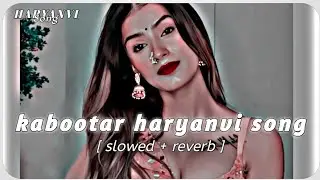 Kabootar song || lofi song || bhojpuri song &times; slowed reverb &times; [ AS Folk ] Renuka Panwar  Pranjal