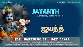 MODERN NEW BOY BABY NAME - BEST NUMEROLOGIST IN COIMBATORE - KARUR - ERODE - DHARAPURAM - 9842111411