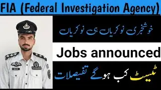 FIA jobs Announcement||Complete detail share in this video|| A to Z ||
