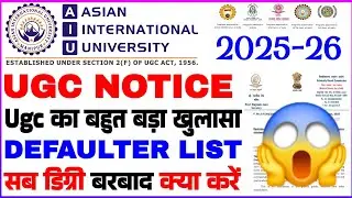 Asian international university Ugc का बहुत बड़ा खुलासा 2025-26😱😱|Aiu university Ugc defaulter notice