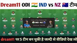 Dream11 my 11 circle ODI India vs new Zealand cricket player team 