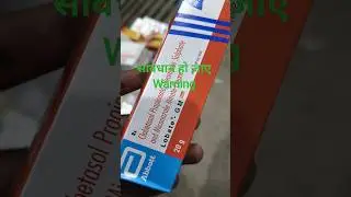 Lobate gm cream uses in hindi khujli ki aur dad ki dawai
