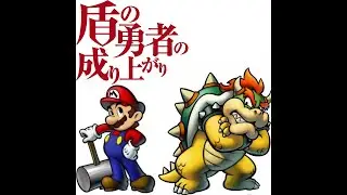 El Martillo y La Garra: SupestarSaga || Fanfic || Mario y Bowser en Tate no Yuusha || Prólogo.