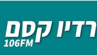 אישי אישי מגזין התרבות  106FM עם אודליה יהודיין מארחת את שי הרשקוביץ 