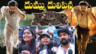 RRR Genuine Public Talk | RRR Public Review | Ram Charan | Ntr | SS Rajamouli | TFPC