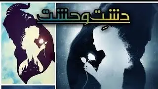 Dasht e wehshat last episode part 1|gangster based bold Urdu novel| hindhi audio novel|urdu|kahani