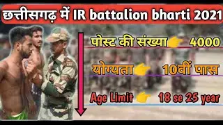 IR battalion recruitment 2021|| Indian Reserve battalion bharti 2021