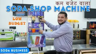 Non Electric Soda Machine | कम बजट वाली मशीन | Soda Shop Machine | Soda Business