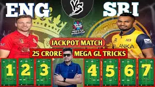 ENG vs SL Dream11 Prediction Today Match | SL vs ENG Dream11 Prediction | ENG vs SL Dream11 Team