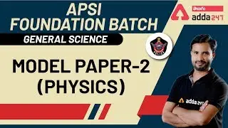 Model Paper - 2 | Physics | General Science In Telugu | AP SI 2020 Exam