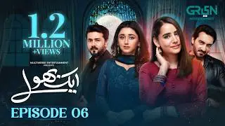 Aik Bhool Ep 06 (Subtitles) 6th Oct 25 | Saniya Shamshad - Ali Abbas - Dania Enwer - Hammad Farooqui
