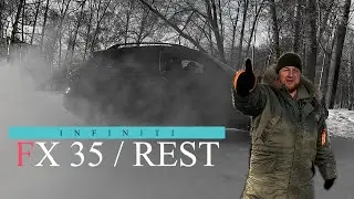 Infiniti FX35 V2 Вечно молодой!