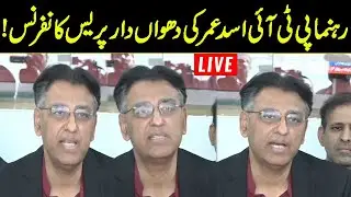 LIVE | PTI Leader Asad Umar Fiery Media Talk | GNN