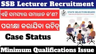 SSB Lecturer Recruitment Court Case II ଏହି ସମସ୍ୟାର ସମାଧାନ କ&rsquo;ଣ? Minimum Qualifications #ssblecturer 