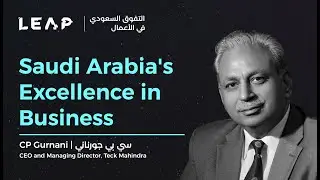 LEAP 23 | Saudi Arabia: A Stimulating Work Environment  | السعودية: بيئة محفزة للعمل