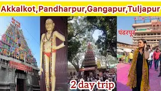 pandharpur tuljapur akkalkot gangapur tour from pune | 2 day trip from pune 