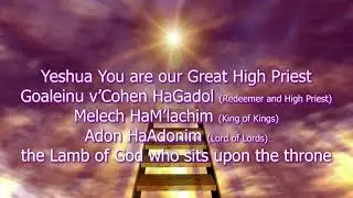 Yeshua Cohen HaGadol by Jeremy Storch (Lyric Video)