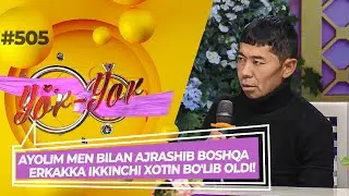 Yor-yor 505-son Ayolim men bilan ajrashib boshqa erkakka ikkinchi xotin bo'lib oldi! (16.11.2022)