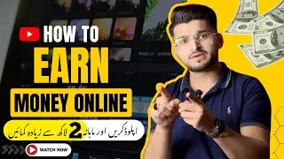 How to Earn online money & Earnings from YouTube | Tanveer Ul Hassan