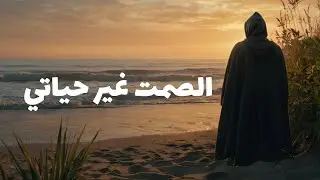 عشت 6 شهور بدون كلام ولا أصدقاء… والنتيجة صدمتني