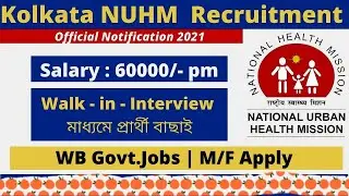 Kolkata City NUHM Society Recruitment 2021 Medical Officer, Medical Officer (Part Time)