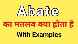 Abate Meaning in Hindi | Abate ka Matlab kya hota hai | Word Meaning English to Hindi