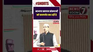 Jitu Patwari Statement on BJP Govt | &ldquo;Autonomous Institutions Weakening in India&rdquo; | Congress