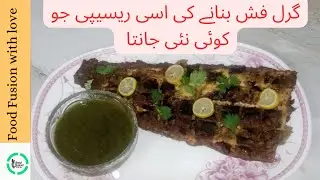 Grilled fish recipe l fish barbeque by Food fusion with love