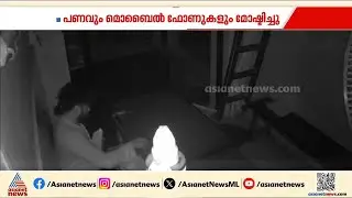 നേരെ കൗണ്ടറിലേക്ക് ഇരുന്ന് മോഷ്ടാവ്; ശക്തൻ മാർക്കറ്റിലെ മോഷണത്തിന്റെ CCTV ദൃശ്യങ്ങൾ പുറത്ത്