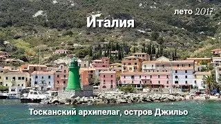 Туристам на заметку. Интересные места Италии. Остров Джильо. Isola del Giglio