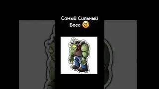 Мини эдит #пвз #pvz #shorts #edit #miniedit #пвз2 #эдит #босс #boss
